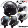 LS2 Jethelm OF573 TWISTER II Mit Sonnenblende Und Langem Visier -Motorradbekleidungsgeschäft ls2 of573 twister ii multi hauptbild